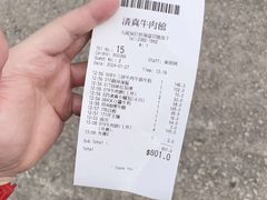 -清真牛肉馆