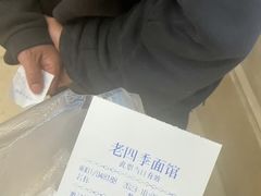 -老四季(总店)