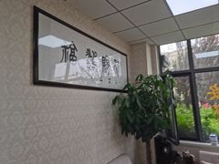 -鸿福推拿养生馆(砬子山店)