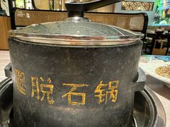 -野·大山里野生菌石锅土鸡(益田假日店)