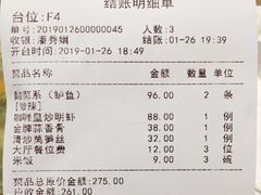 账单-凯荟·不止酸菜鱼(广州鸿德国际店)