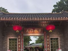 -大门水乡·顺德菜