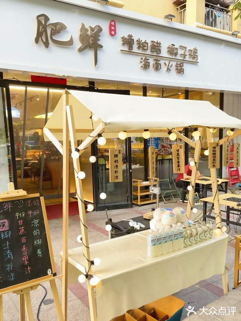 在北京终于吃到正经椰子鸡啦❗️❗️