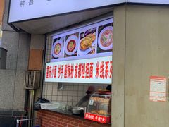 门面-钟方模白家肥肠粉(春熙店)