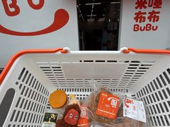 -来噻布布 Lets BUBU