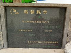 -神农山景区