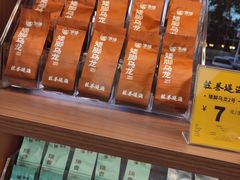 -潮汕飘香小食店