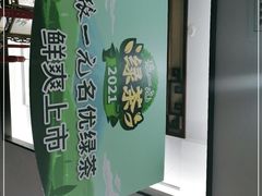 -张一元(总店)