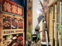 -俺家鲜·烧烤龙虾地锅鸡(观音塘店)