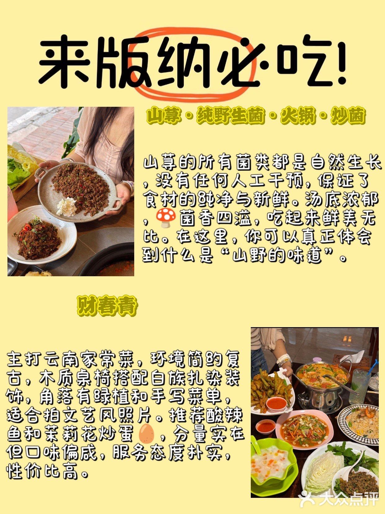 西双版纳美食探店合集🍳（真心推荐！）