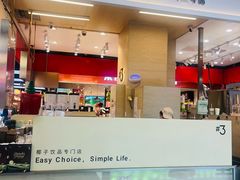 -Yee3·三号椰·椰子炒冰(上海中山公园龙之梦店)