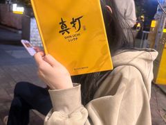 -真打拉面·日式拉面新流派(体育西横街店)