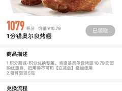 -肯德基(尖岭万达店)