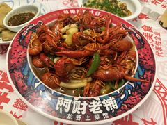-阿财老铺·老蚌埠龙虾城(华夏总店)