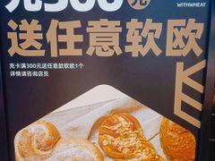-原麦山丘(天虹店)