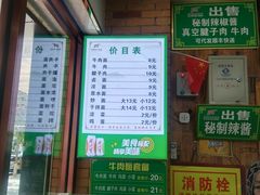 -伊赫兰牛肉面(交大店)