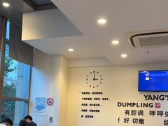 -小杨生煎(香港名都店)