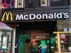 门面-麦当劳(曲阳店)