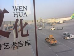 -敦煌莫高国际机场