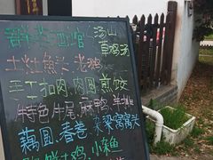 -汤山七坊群英酒馆