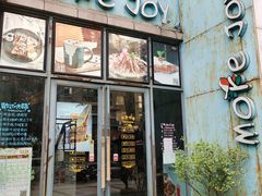 -慕佳精品西餐咖啡(新华北区店)