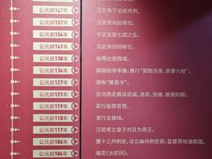 -北京大葆台遗址博物馆