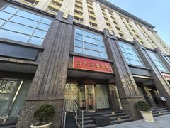 -北京王府井天伦王朝酒店