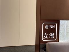 -汤印温泉假日酒店(崇礼富龙滑雪场店)