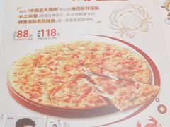 -棒约翰比萨.意面(甘露园尚街店)