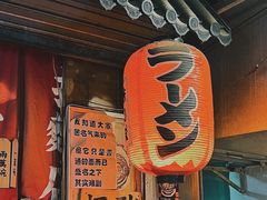 -老龙亭拉面店