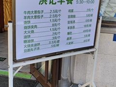 -牛街洪记小吃店(牛街店)