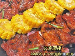 -文杏酒楼(一品天下店)