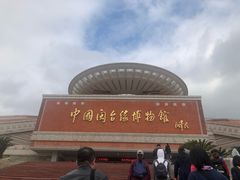 -中国闽台缘博物馆