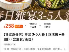 -四海之家(蛇口店)