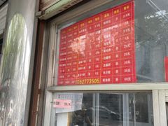 -松盛糕团店(红旗桥店)