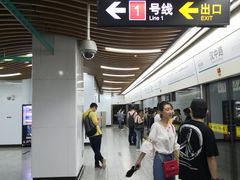 -汉中路(地铁站)