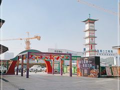 -奥园城市天地