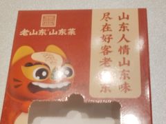 -老山东·山东菜(鲁菜名店)