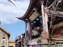 -大理古城