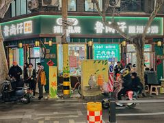 -鲁南仔·滕州炒鸡(经三路店)