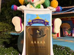 -广州长隆国际大马戏