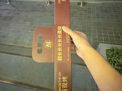 -鲍师傅糕点(江苏路店)