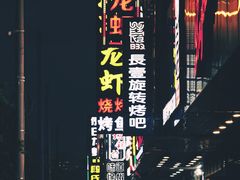 门面-長壹旋转烤吧 农家鸡火锅