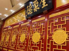 门面-北京全聚德(西客站店)