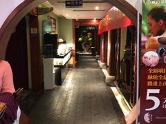 -洪迈足道(四公里店)