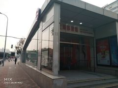 -上海体育馆(地铁站)