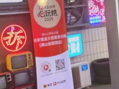 -关你鬼室大型密室逃脱(佛山创意园店)