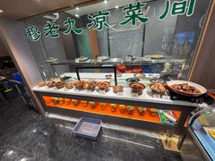 -穆老九清真牛羊肉馆(宋城店)