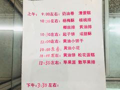 -中关村茶点