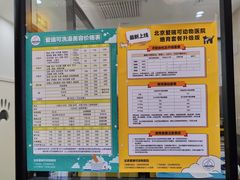-瑞派·爱瑞可动物医院·口腔专科(广华新城分院)